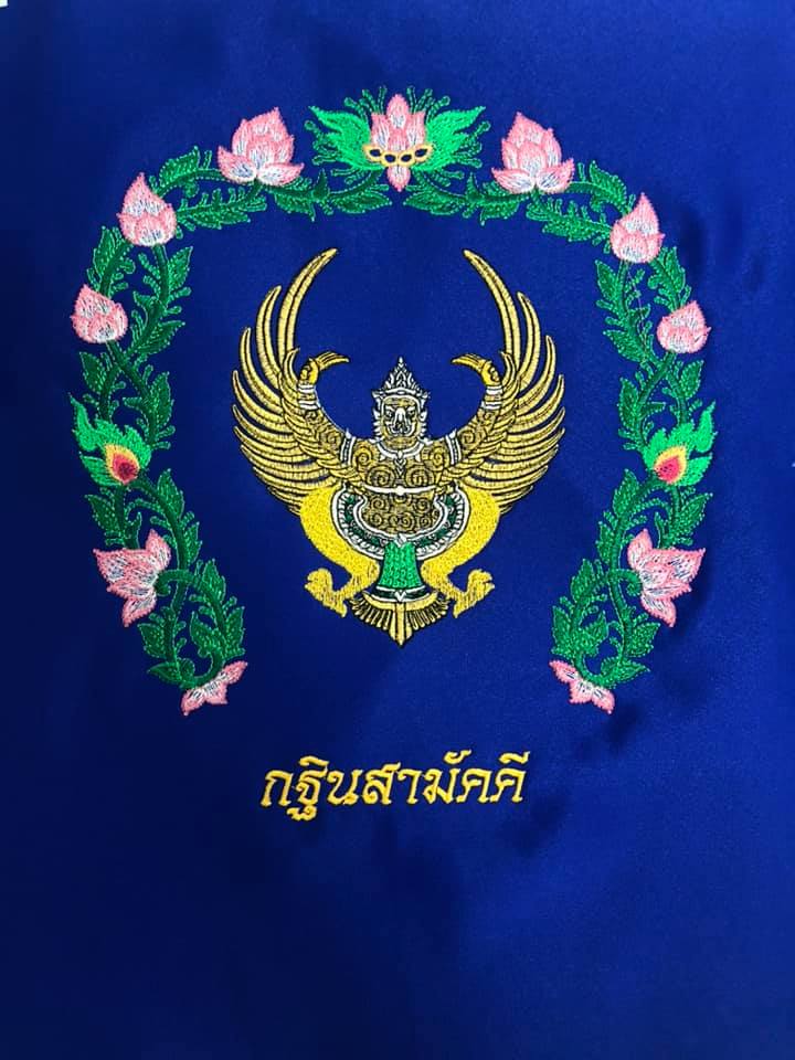 ปักโลโก้